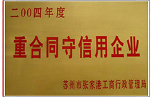 荣誉资质