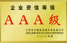 荣誉资质